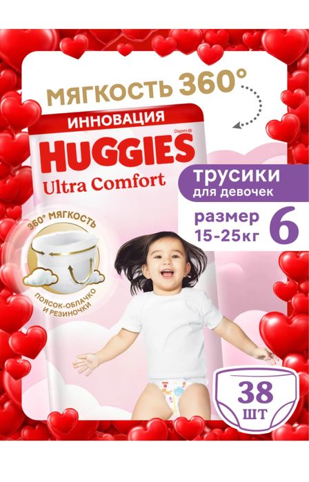 Продам хаггис 6 трусики для девочек новая упаковка