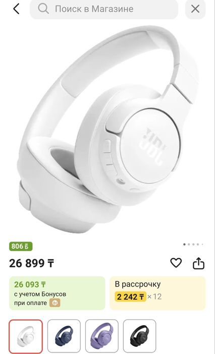 Наушник Marshall + JBL Tune 720BTв подарок