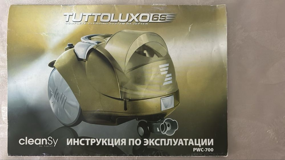 Пылесос Zepter новый