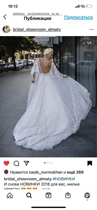 Свадебное платье