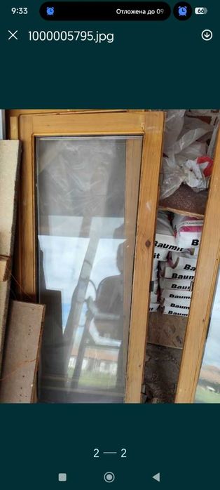 Дървена дограма със стъклопакет