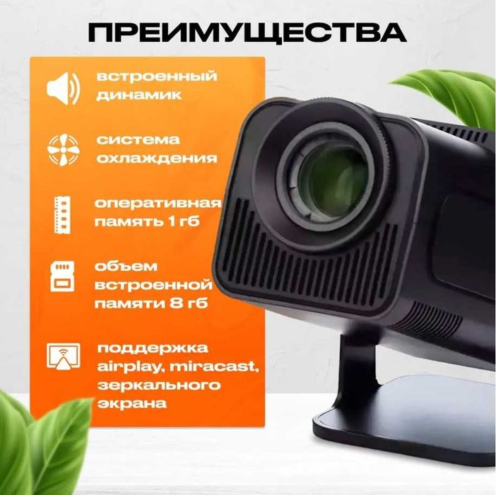 Смарт проектор HY-320 Android 1920 x 1080 Full HD Wi-Fi
