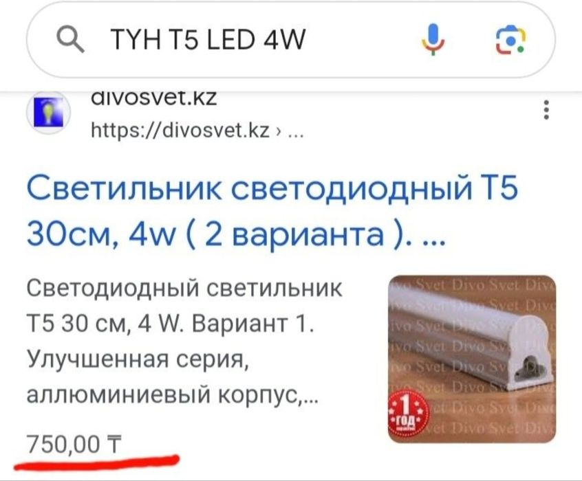 LED светильники .