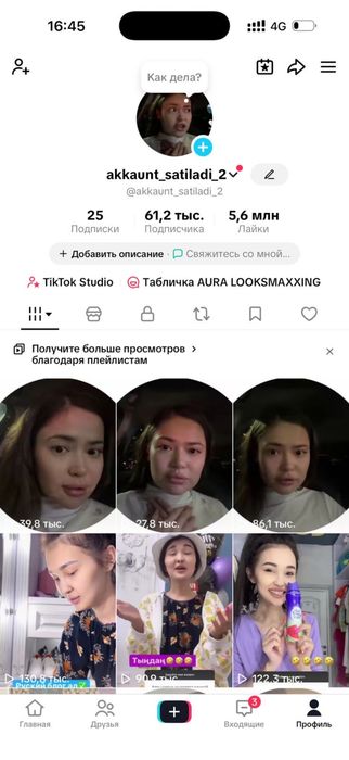 продается тик ток акк аккаунт