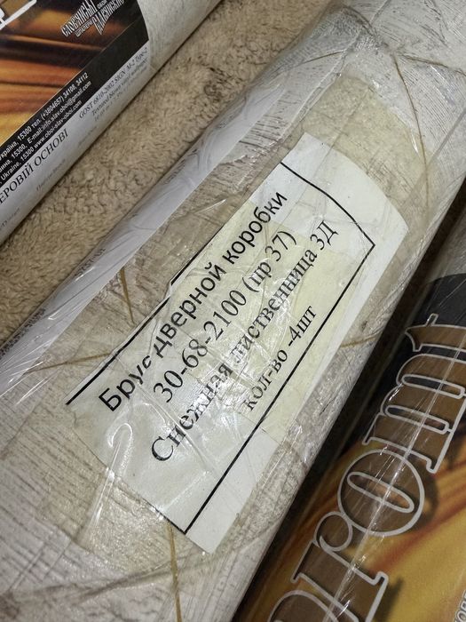 Обои новые.4 рулона