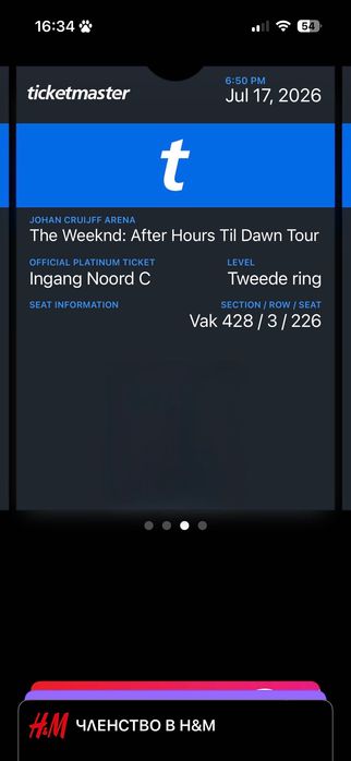 Билети за The Weeknd-17.07.2026
