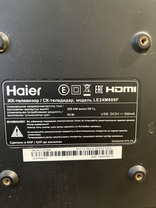 продам монитор (телевизор) haier