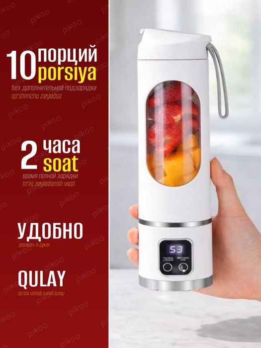 Мини-блендер и портативная соковыжималка 2-в-1.