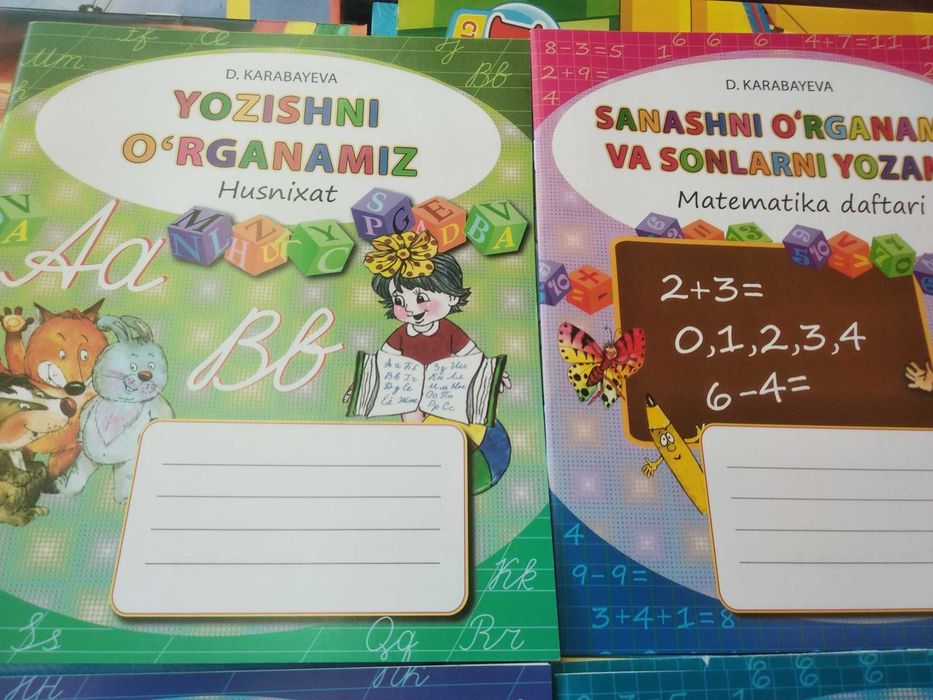 Буквар алифбе пропис