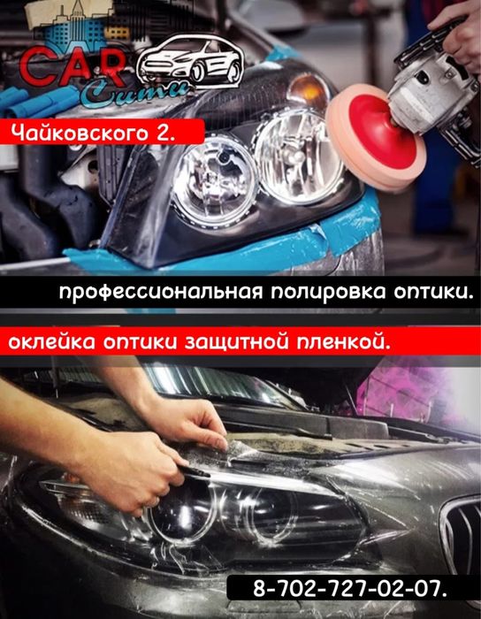 Тонировка Авто