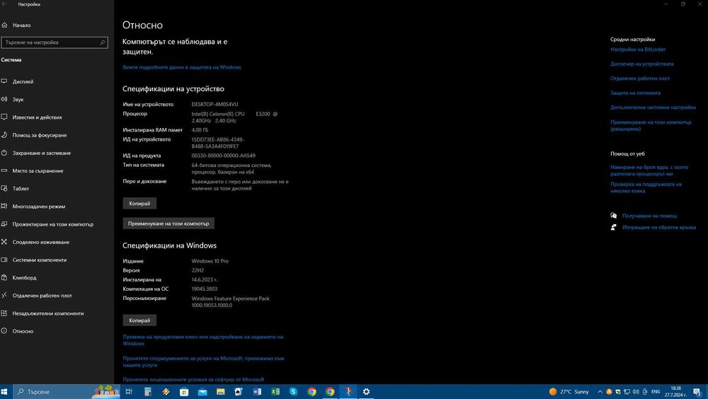 Настолен компютър Intel Celeron 2.40GHz