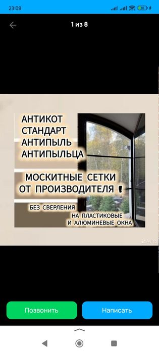 Решетки на окна Москитные сетки в Астане