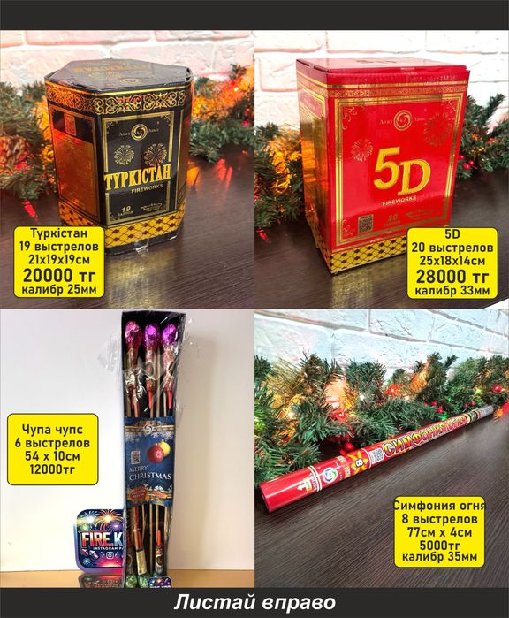 Салюты с бесплатной доставкой