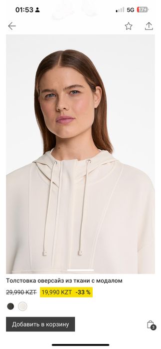 Толстовка от Oysho