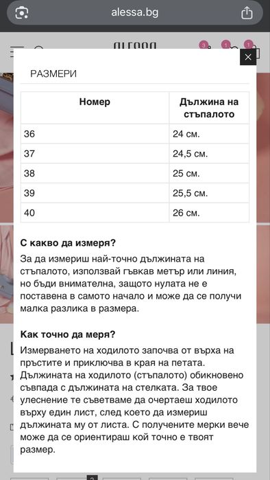 Luxury step лоуфъри от Alessa