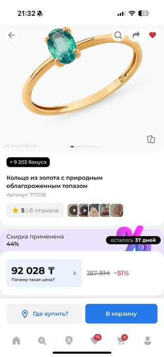 Кольцо от Sokolov