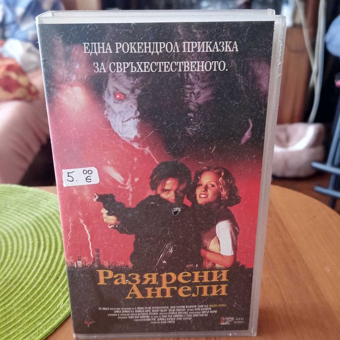 Видео касета VHS.