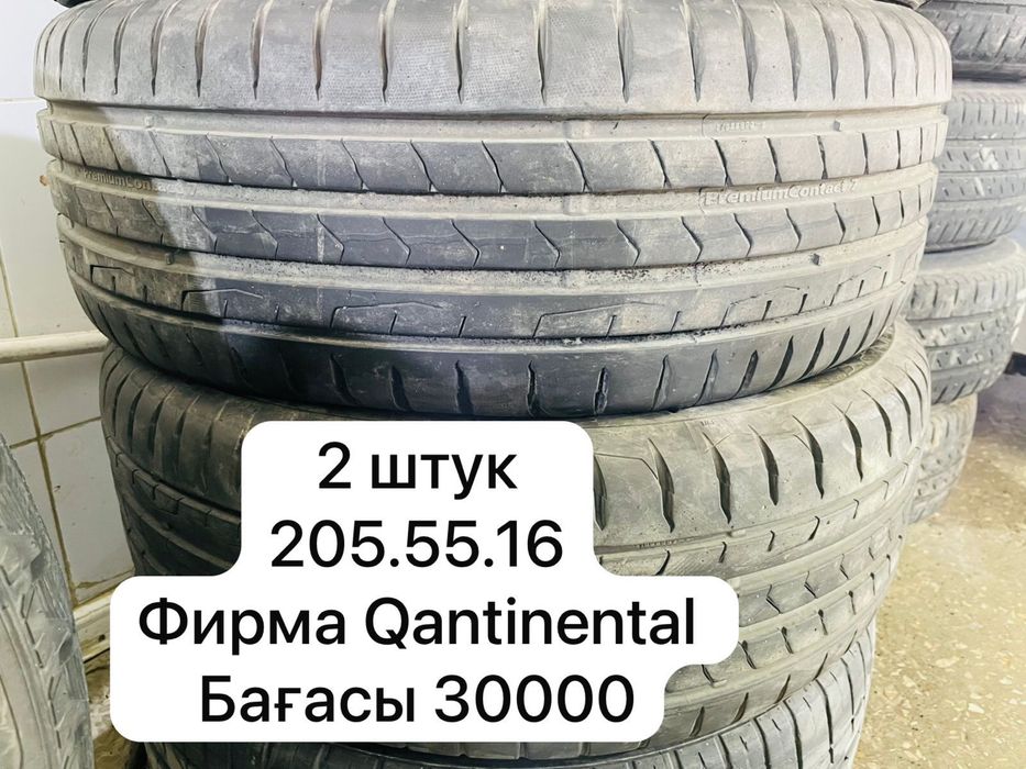 Бу покрышка размер все есть