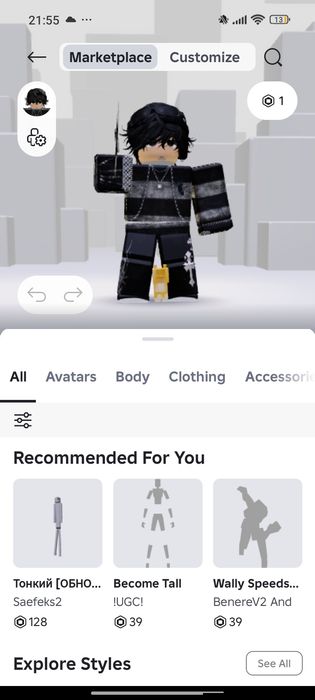 Акаун роблокс есть есок секола