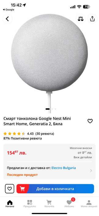 Смарт колонка Google Nest Mini 2nd Gen