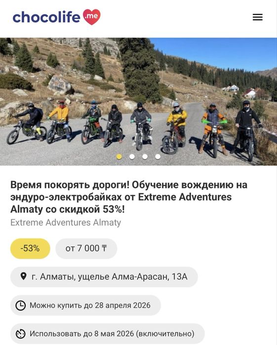 Сертификат Эндуро