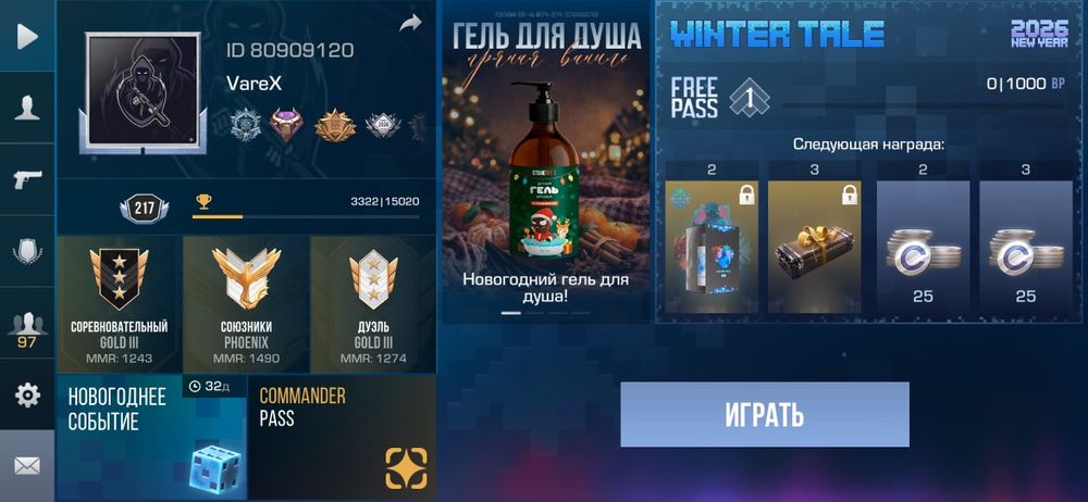 Аккаунт в стендофф 2