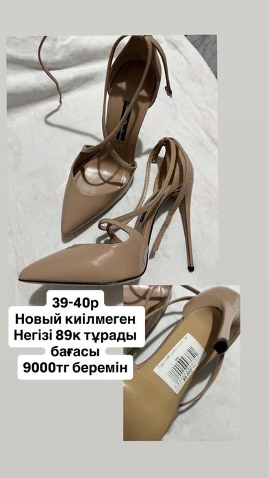 Женские одежды жаркент