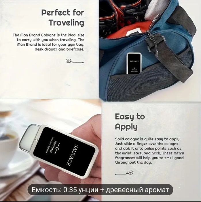 SAUVACE perfume  бальзам