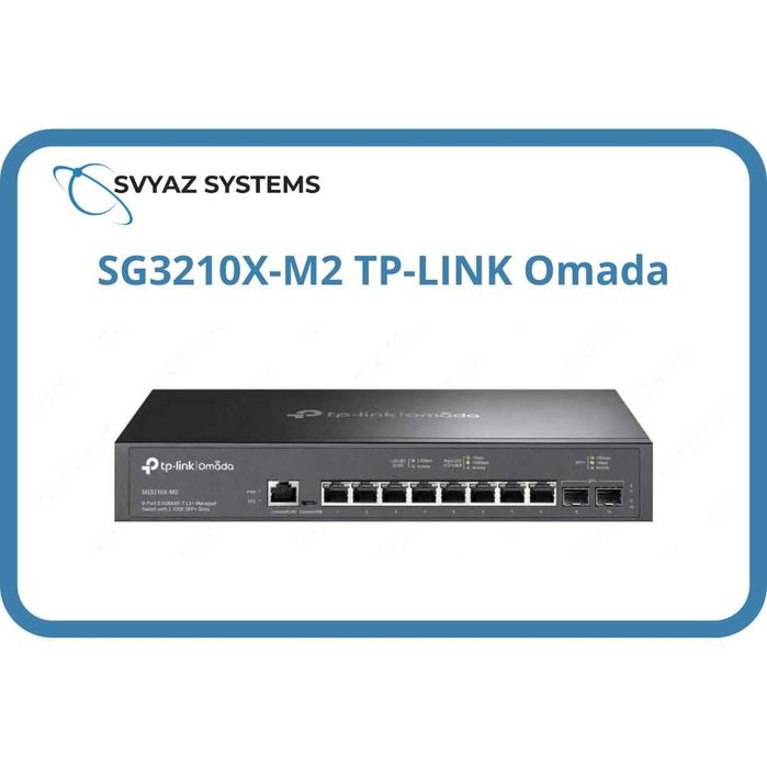 SG3210X-M2 2,5 Гбит L2+ коммутатор TP-LINK Omada Switch