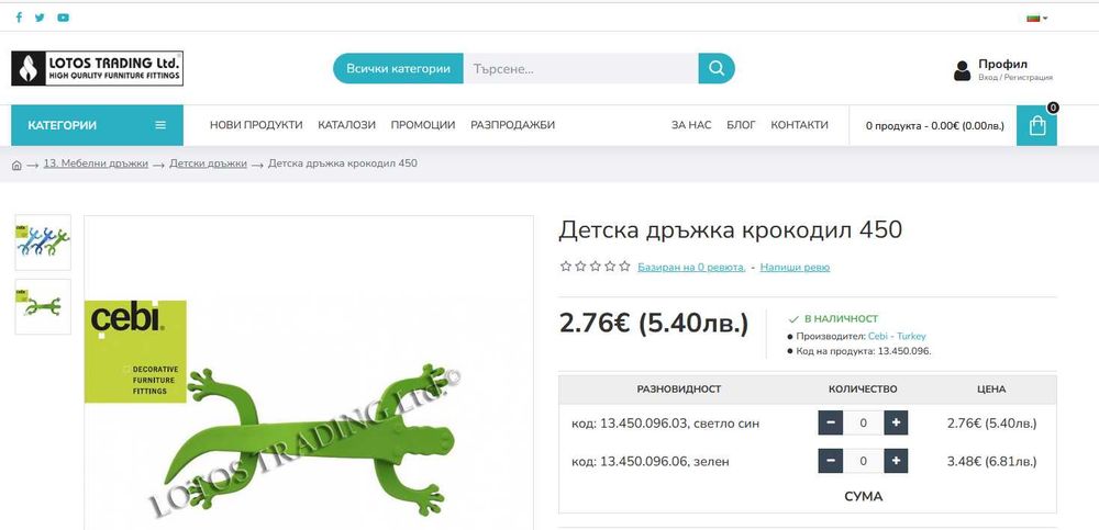 Детски мебелни дръжки 96мм.