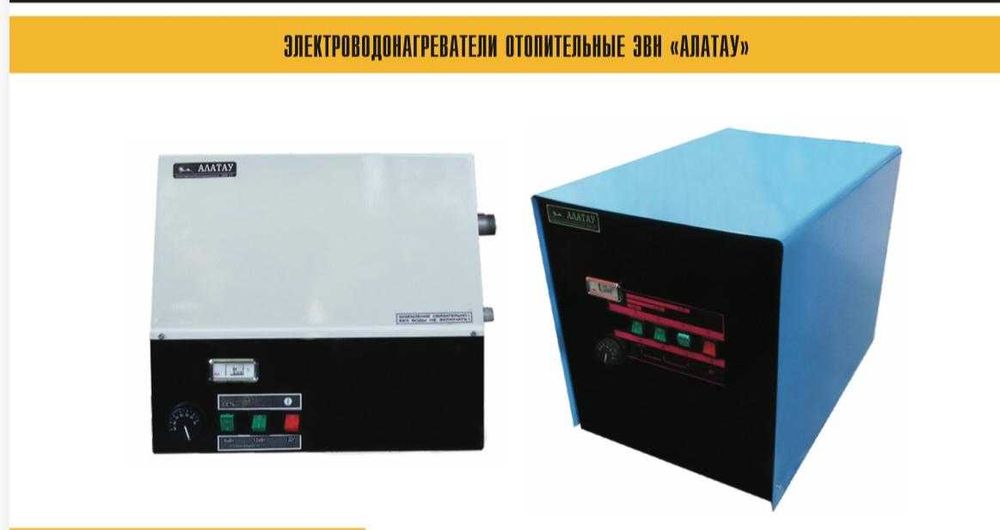 Отопительный Котел