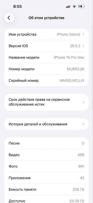 Iphone 15 pro max