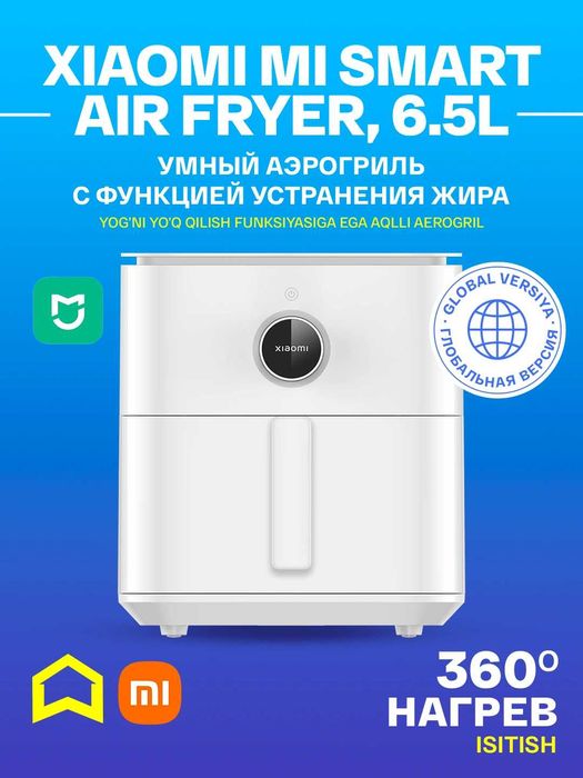 Аэрогриль, Xiaomi Smart Air Fryer 6.5L черный и белый