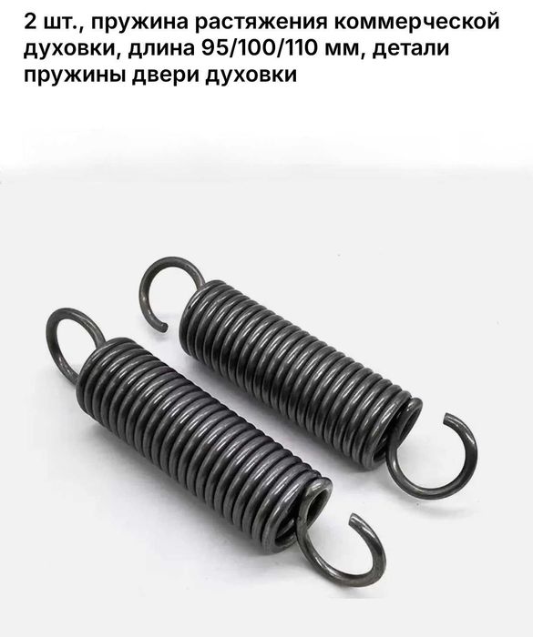 Запчасти для жарочного шкафа