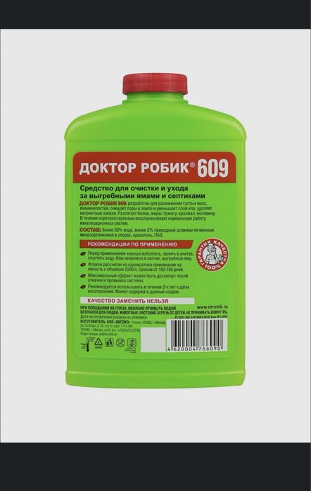 Septik робик септик