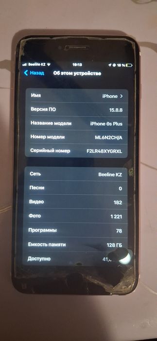 Айфон 6+ хороший