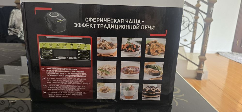 Tefal сферическая чаша (мултиварка)