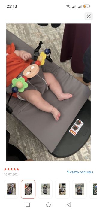 Шезлонг многофункциональный