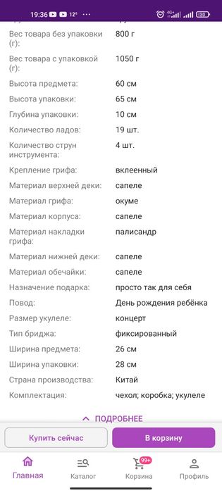 Продам укулеле новое, хорошего качества