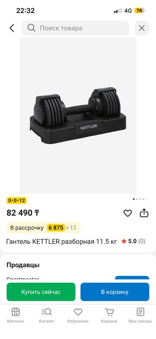 Гантель разборная