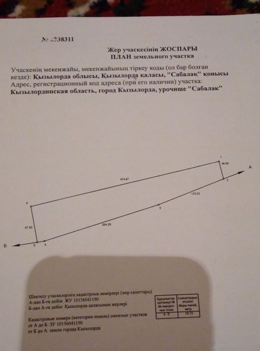 Земельный участок 3 гектаров