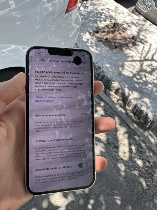 Iphone 13 идеал очилмаган