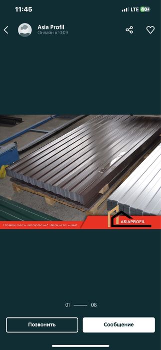 Профнастил Гарант 10 лет самарез бонус