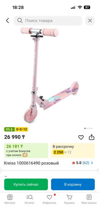 СРОЧНО! ТОРГ продам детский самокат для детей