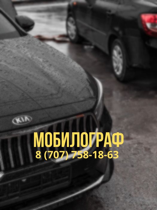 Мобилограф фото видео