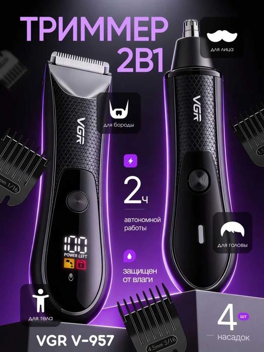VGR 938 Avrat, tana tuklarini tozalash uchun trimmer, Body trimmer