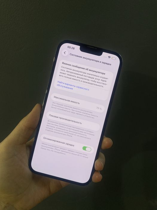 Iphone 13 Pro Max, Graphite 79% 256гб