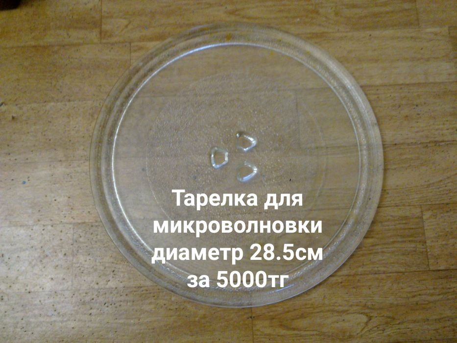 Разные тарелки для микроволновой печи . Микроволновки .