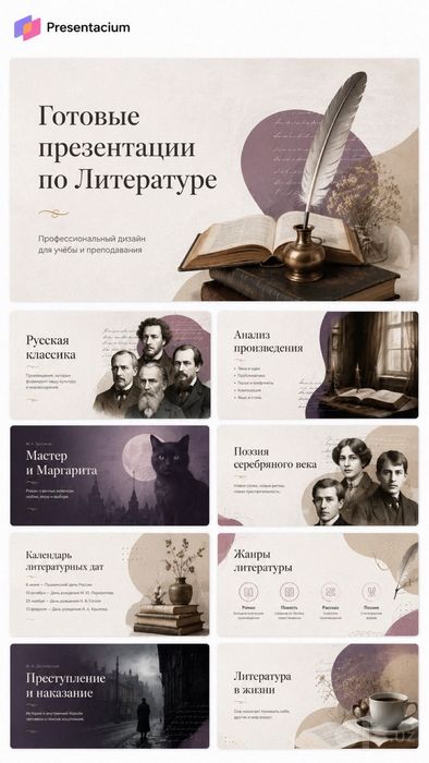 Сделаю презентацию по любой теме / Быстро и красиво