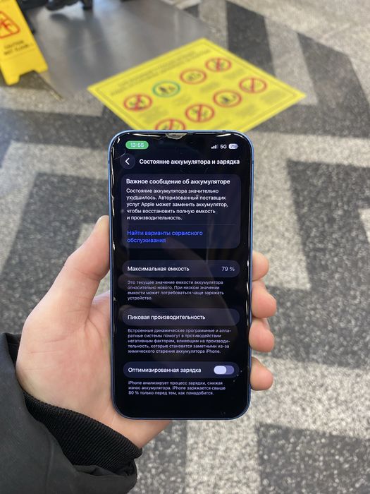 Айфон 13 128 гб